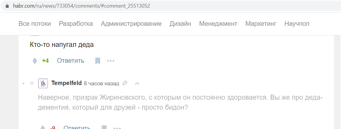 Tempelfeld_Viktor_001__SoR_003__-В Москве запретили запускать беспилотники _ Комментарии _ Хабр.png